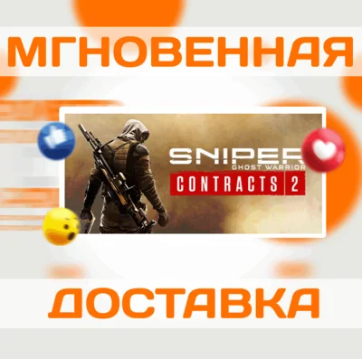 🔥Sniper Ghost Warrior Contracts 2\Steam\Весь Мир\Ключ
