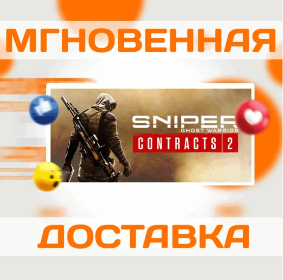 🔥Sniper Ghost Warrior Contracts 2\Steam\Весь Мир\Ключ