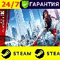 ⭐️ Mirrors Edge Catalyst - STEAM (GLOBAL)