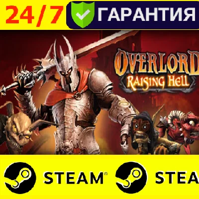 ⭐️ Overlord Raising Hell - STEAM (GLOBAL)