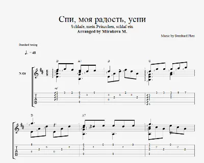 Спи, моя радость, усни