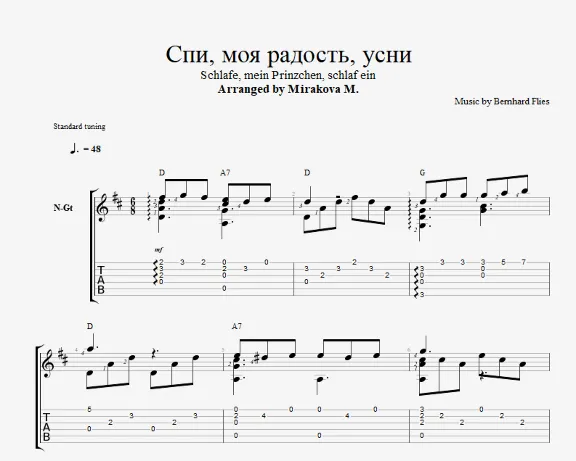 Спи, моя радость, усни