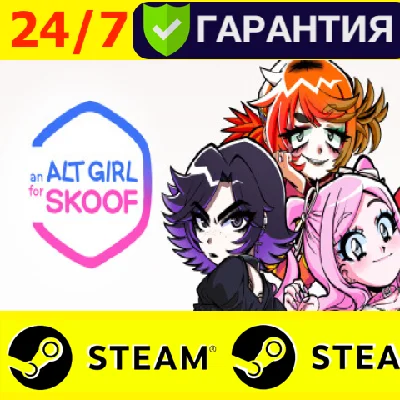 ⭐️ An alt girl for skoof - STEAM (GLOBAL)