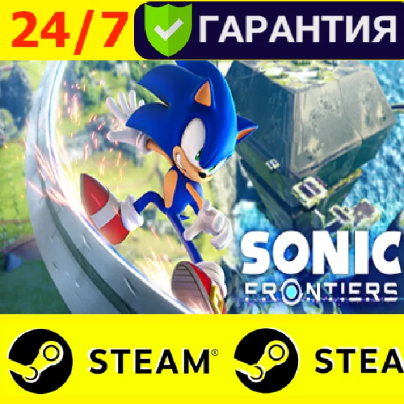 ⭐️ Sonic Frontiers - STEAM (GLOBAL)