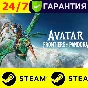 ⭐️ Avatar Frontiers of Pandora - STEAM (GLOBAL)