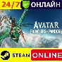 🔥 Avatar: Frontiers of Pandora - ONLINE STEAM (GLOBAL)