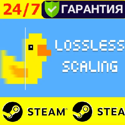 ⭐️ Lossless Scaling - STEAM (GLOBAL)