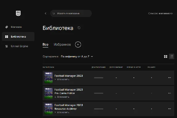 🔥 Football Manager 2023 ✅Новый аккаунт + Почта