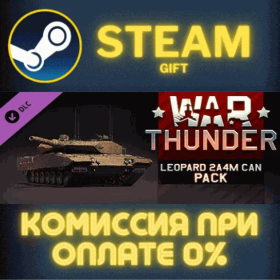 ✅War Thunder - Leopard 2A4M CAN Pack✅СТИМ✅ПК✅ГИФТ