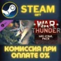 ✅War Thunder - MiG-23ML Pack✅СТИМ✅ПК✅ГИФТ