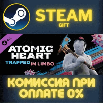 ✅Atomic Heart Atomic Pass✅СТИМ✅ПК✅ГИФТ