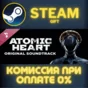 Atomic Heart Soundtrack✅STEAM✅GIFT