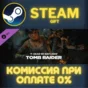 ✅Dead by Daylight - Tomb Raider Chapter✅СТИМ✅ПК✅ГИФТ
