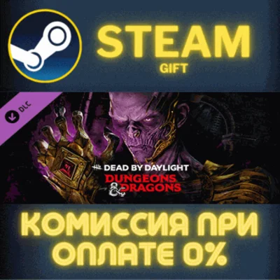 Dead by Daylight – Dungeons & Dragons✅STEAM✅PC✅GIFT