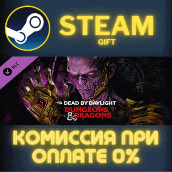 Dead by Daylight – Dungeons & Dragons✅STEAM✅PC✅GIFT