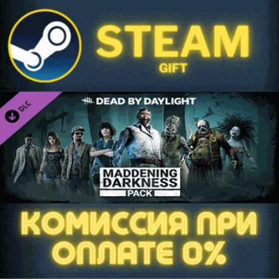 ✅Dead by Daylight - Maddening Darkness Pack✅СТИМ✅ПК✅ГИФ