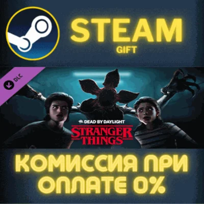 Dead by Daylight - Stranger Things Chapter✅STEAM✅PC