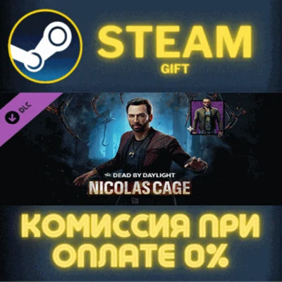 ✅Dead by Daylight - Nicolas Cage Chapter✅СТИМ✅ПК✅ГИФТ