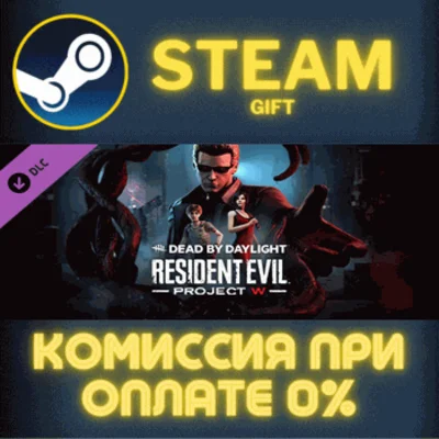 Dead by Daylight Resident Evil PROJECT W Chapter✅STEAM✅
