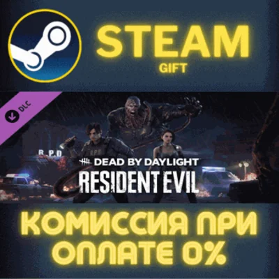 Dead by Daylight - Resident Evil Chapter✅STEAM✅PC✅GIFT