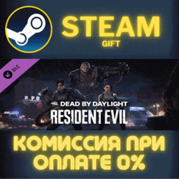 Dead by Daylight - Resident Evil Chapter✅STEAM✅PC✅GIFT