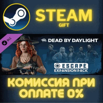 ✅Dead by Daylight - Escape Expansion Pack✅СТИМ✅ПК✅ГИФТ
