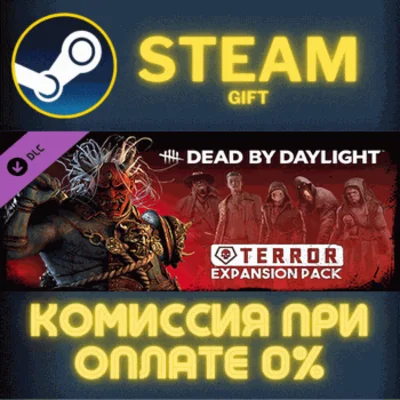 Dead by Daylight - Terror Expansion Pack✅STEAM✅PC✅GIFT