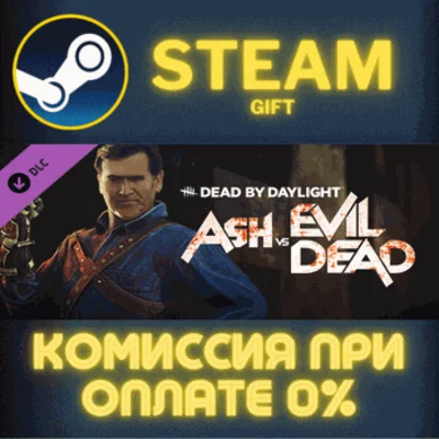 ✅Dead by Daylight - Ash vs Evil Dead✅СТИМ✅ПК✅ГИФТ
