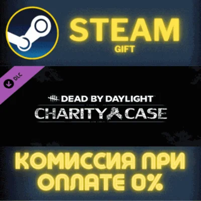✅Dead by Daylight - Charity Case✅СТИМ✅ПК✅ГИФТ
