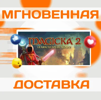 🔥 MAGICKA 2 \ STEAM \ RF \ KEY