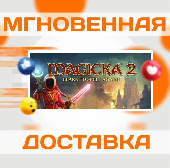 🔥 MAGICKA 2 \ STEAM \ RF \ KEY