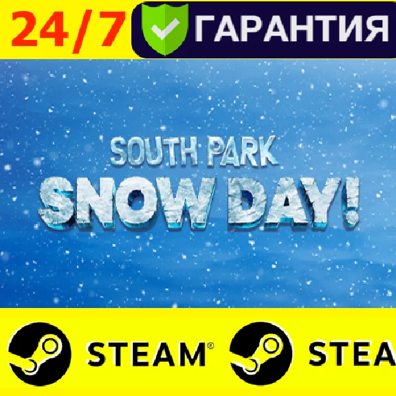 ⭐️ SOUTH PARK SNOW DAY - STEAM (GLOBAL) ЮЖНЫЙ ПАРК ИГРА