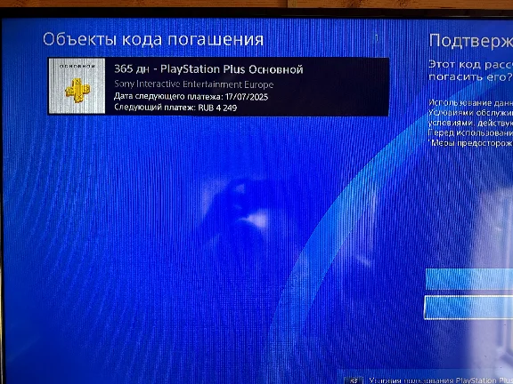 🔥PS Plus PSN Russia subscription 12 months ✅