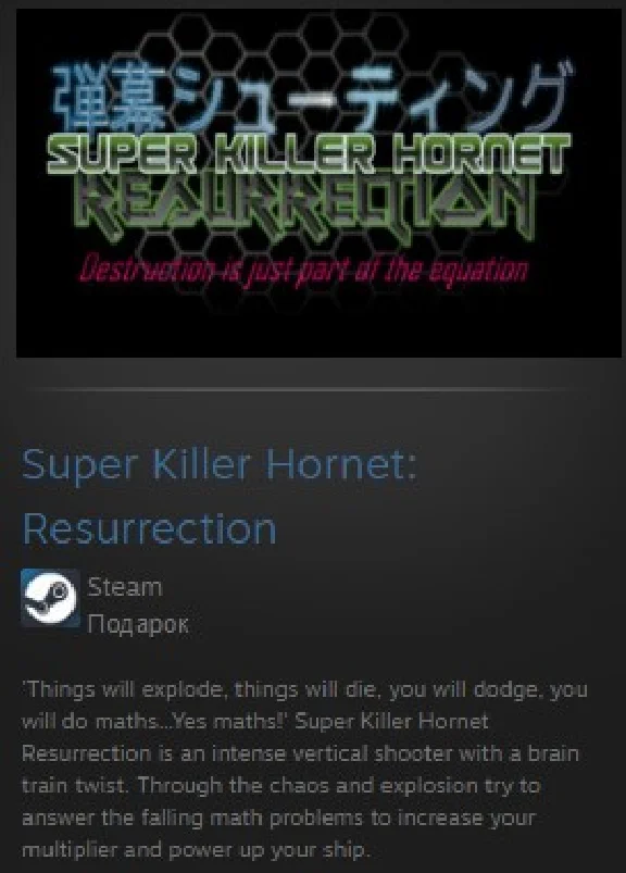 Super Killer Hornet: Resurrection STEAM GIFT GLOBAL