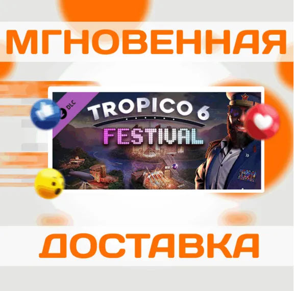 🔥Tropico 6 - Festival DLC\Steam\Весь Мир + РФ\Ключ