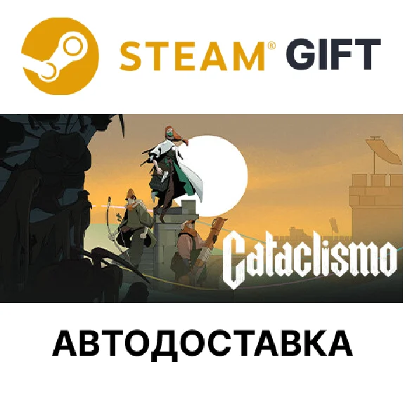 ✅Cataclismo🎁Steam GIFT🌐Region Select🌐AUTO🌐