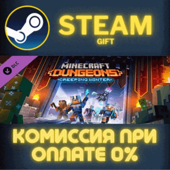 Minecraft Dungeons Creeping Winter STEAM PC GIFT
