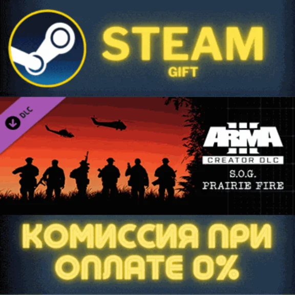 ✅Arma 3 Creator DLC: S.O.G. Prairie Fire✅СТИМ✅ПК✅ГИФТ