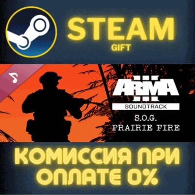 ✅Arma 3 Creator DLC SOG Prairie Fire Soundtrack✅СТИМ