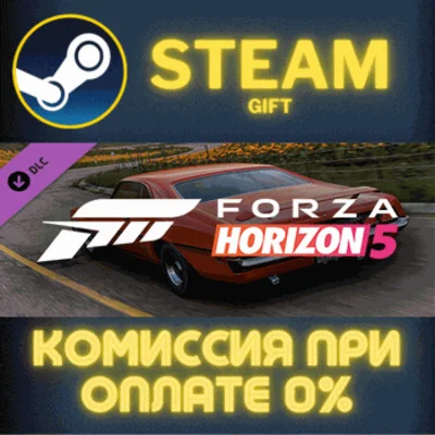 ✅Forza Horizon 5 1970 Mercury Cyclone Spoiler✅СТИМ✅ПК