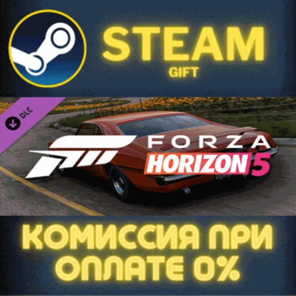 ✅Forza Horizon 5 1970 Mercury Cyclone Spoiler✅СТИМ✅ПК