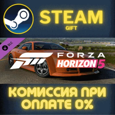 Forza Horizon 5 2005 MG SV-R СТИМ ПК ГИФТ АВТОДОСТАВКА