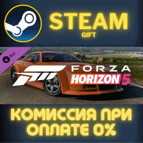 Forza Horizon 5 2005 MG SV-R СТИМ ПК ГИФТ АВТОДОСТАВКА