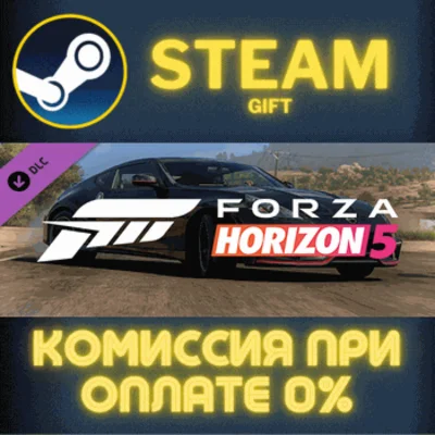 ✅Forza Horizon 5 2019 Nissan 370Z Nismo✅СТИМ✅ПК✅ГИФТ
