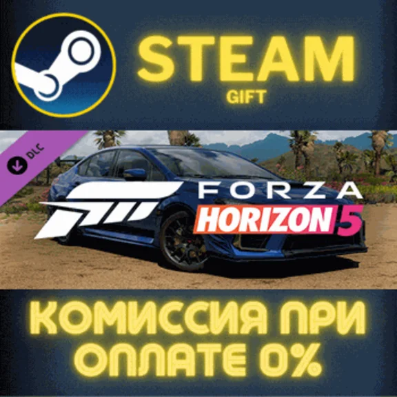 Forza Horizon 5 2019 SUBARU STI S209✅STEAM✅GIFT