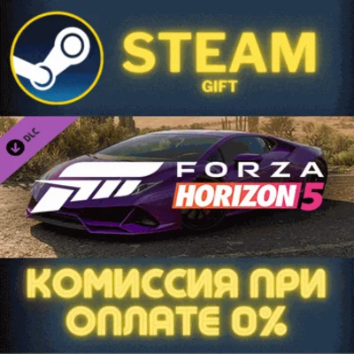 Forza Horizon 5 2020 Lamborghini Huracán EVO STEAM PC