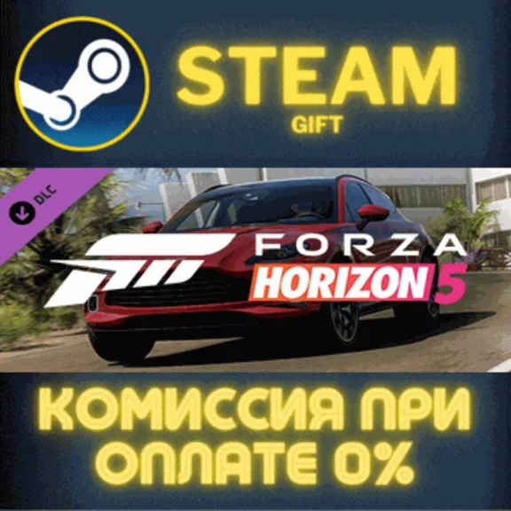 Forza Horizon 5 2021 Aston Martin DBX✅STEAM✅PC✅GIFT