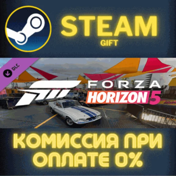 ✅Forza Horizon 5 Acceleration Car Pack✅СТИМ✅ПК✅ГИФТ