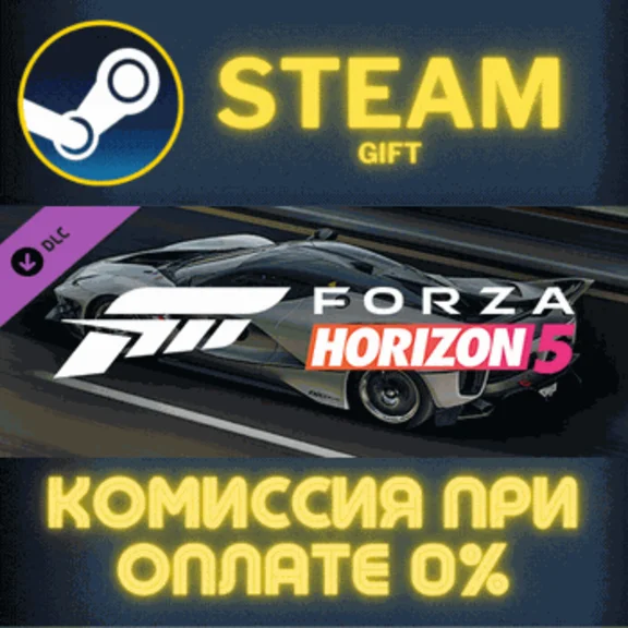 Forza Horizon 5 Ferrari 2018 FXX-K Evo✅STEAM✅PC✅GIFT