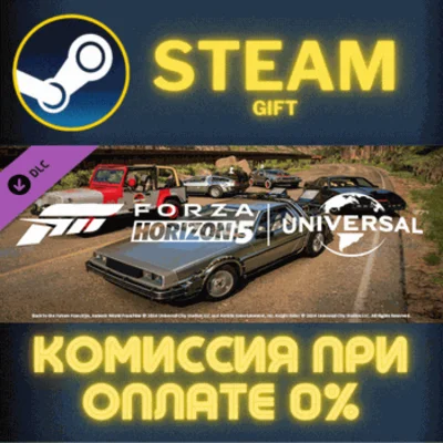 ✅Forza Horizon 5 Universal Icons Car Pack✅СТИМ✅ПК✅ГИФТ